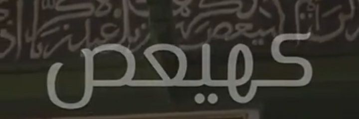HussainSif2's profile banner image