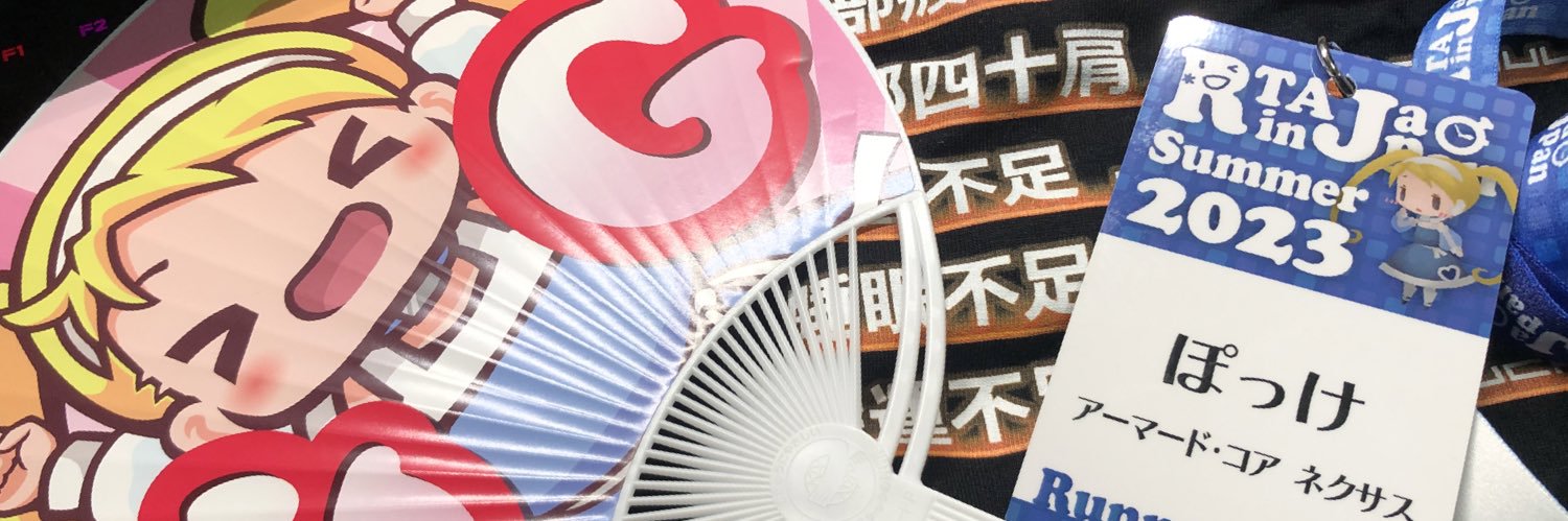 ぽっけ❄️ banner