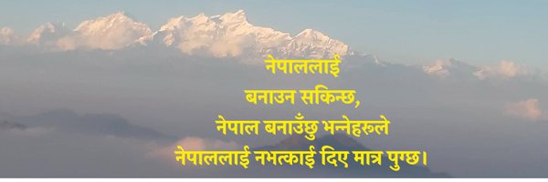 SuryaRAcharya Profile Banner