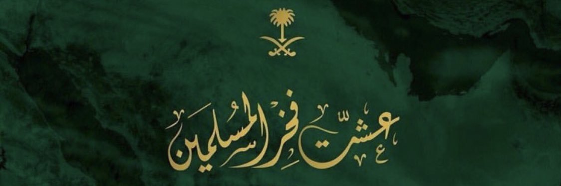 Nouf425's profile banner image