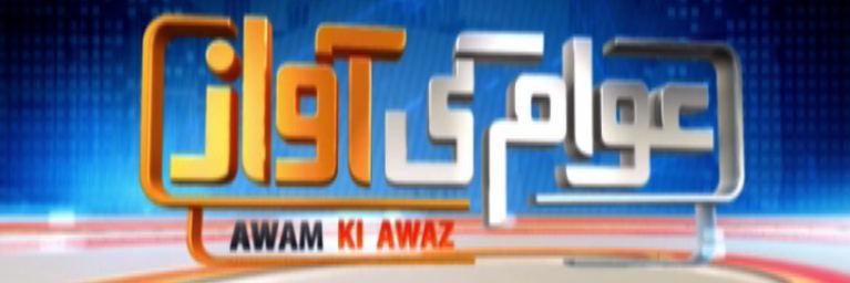 AWAM_UPDATE's profile banner image