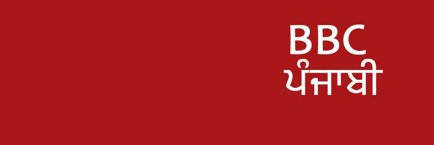 BBC PUNJABI banner