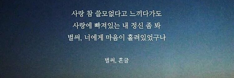 0112_Winter_'s profile banner image