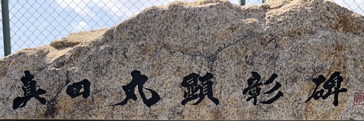 sansenbinkai's profile banner image