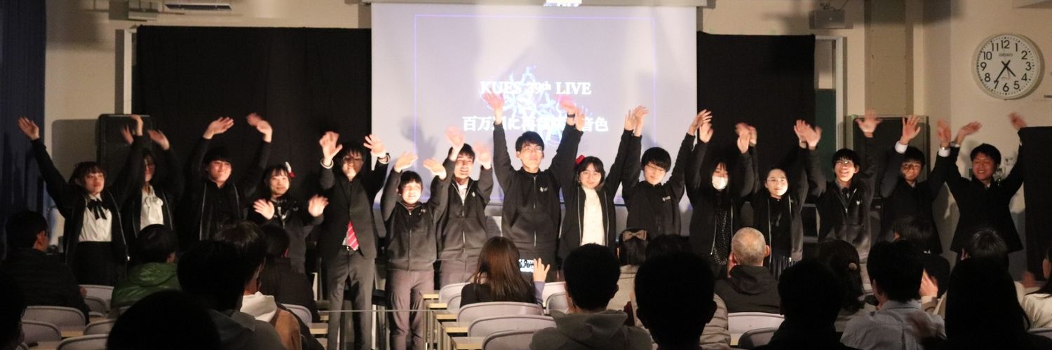 京都大学エレクトーンサークルKUES banner