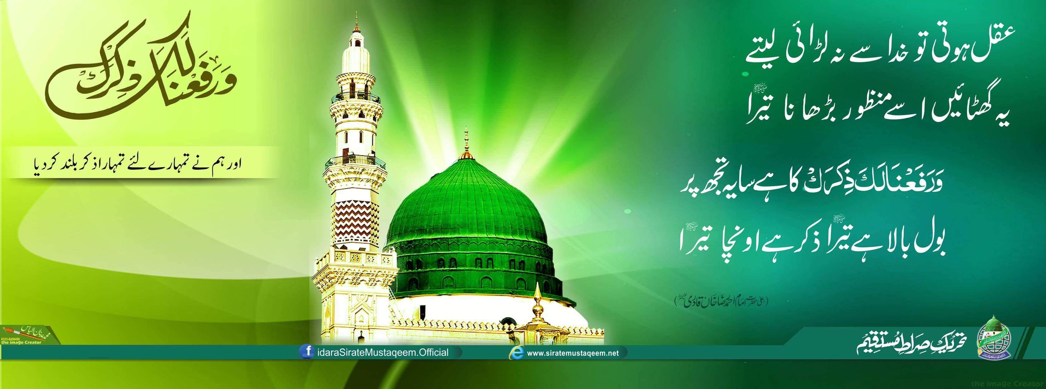 mhasnain199's profile banner image