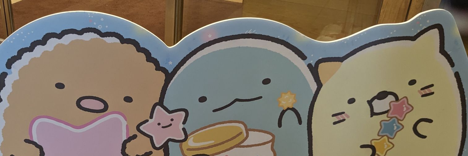 ゆう banner