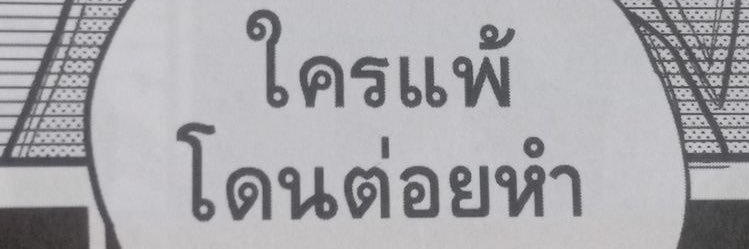 กังหันน อยากเป็นพี่ตะวัน banner