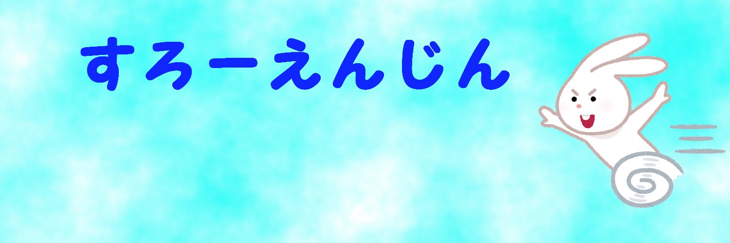 slowengine77's profile banner image