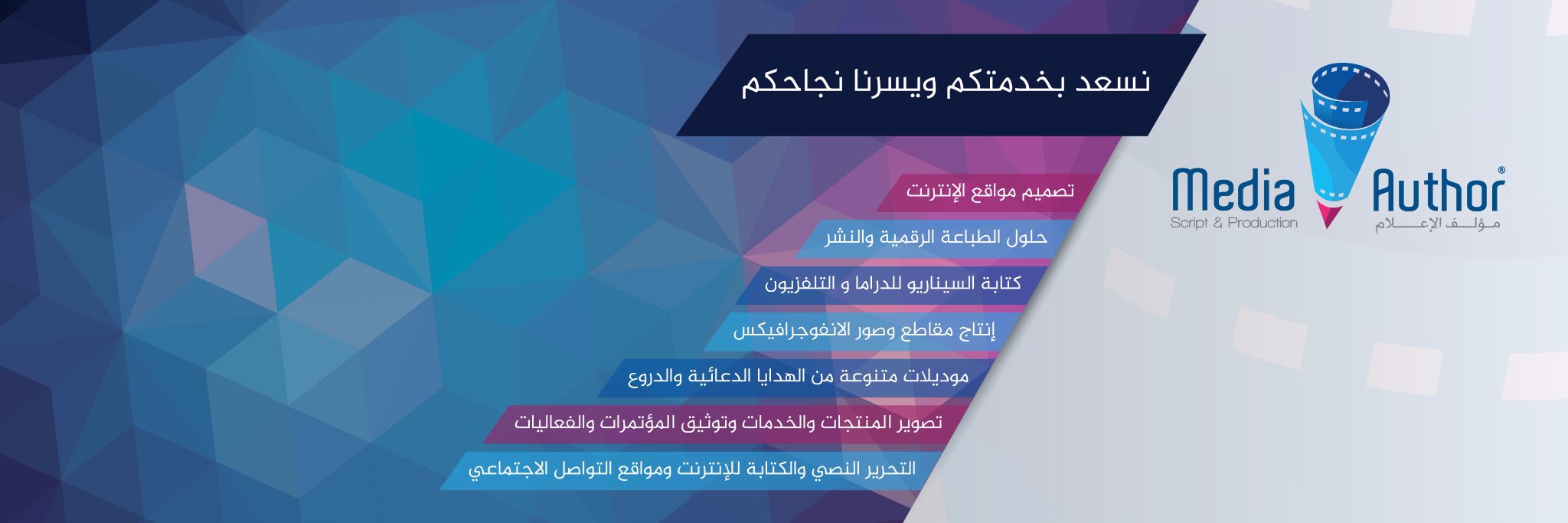 Media_Author's profile banner image