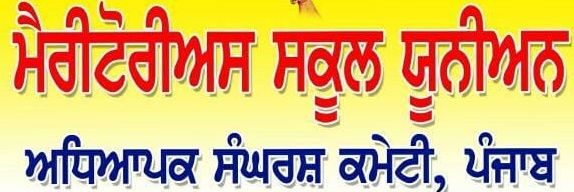 Sushil Kumar II (Meritorious School Teacher) banner