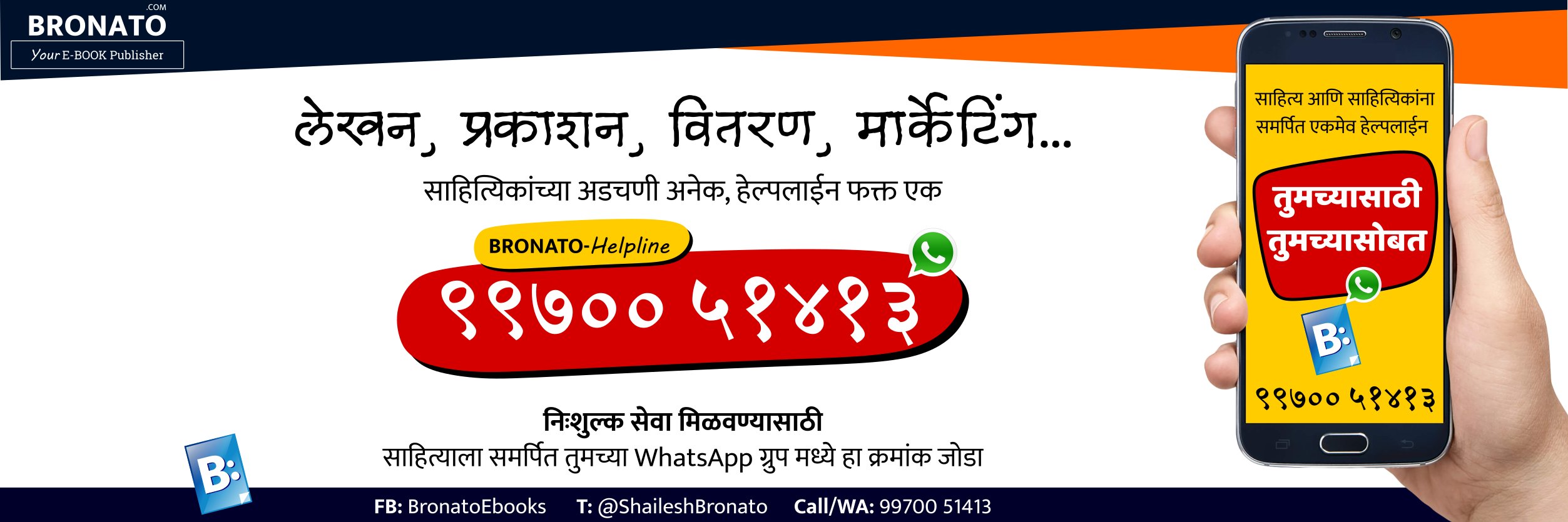 ShaileshBronato's profile banner image