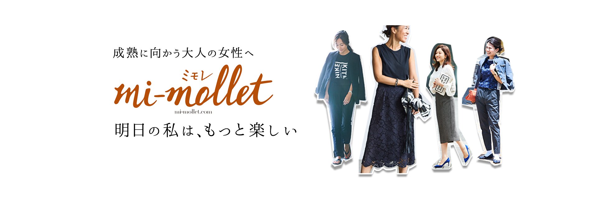 mi-mollet/ミモレ's banner