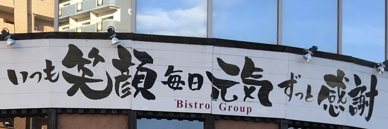 inoue1916's profile banner image