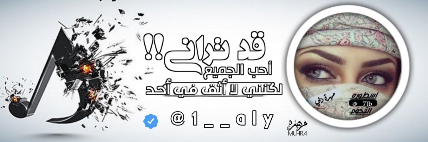 ‏م,ـهـ,ـͫرͬه❀ banner