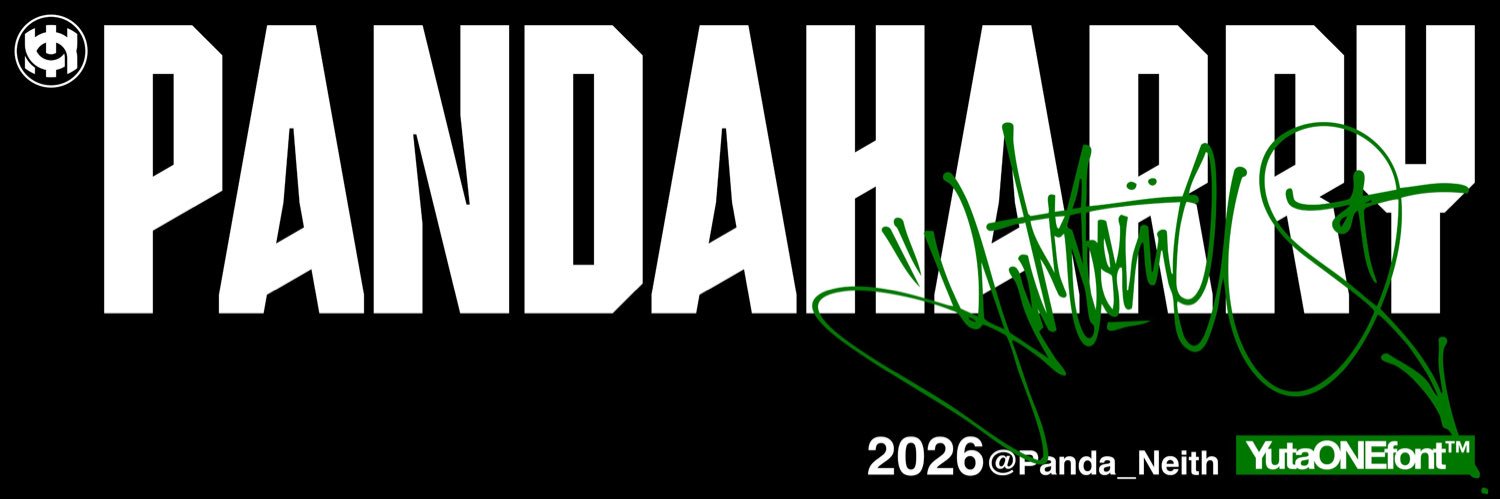 Neith 熊猫はりぃ🐼🪄/Panda Harry banner