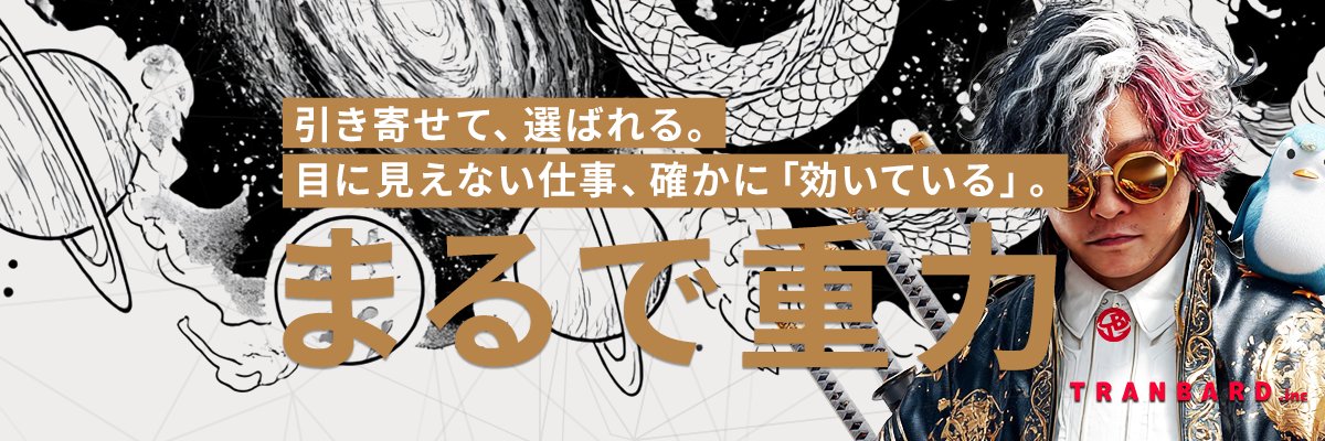 ヤマカワダイスケ｜Web全方向支援｜ズレWebの人 banner