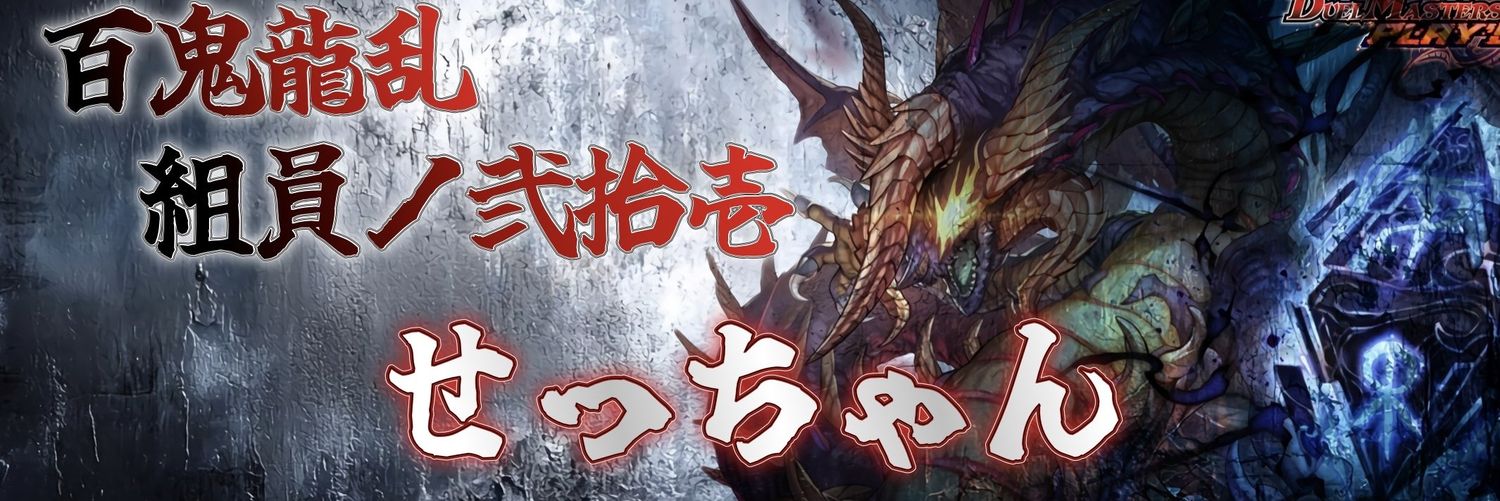 setukoro's profile banner image
