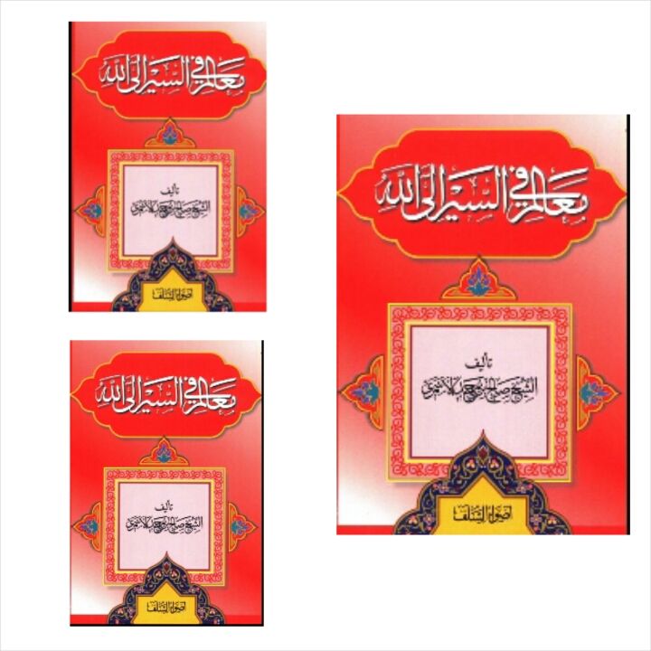 صالح بن محمد الأسمري banner