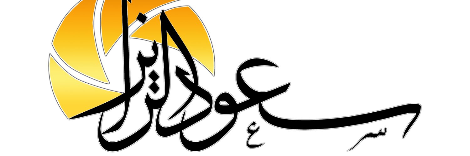 عدسة سعود banner