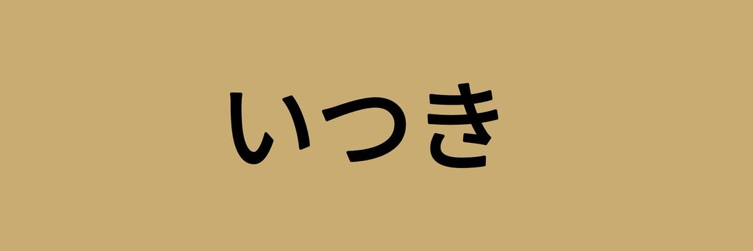 GiuliTwittaah's profile banner image