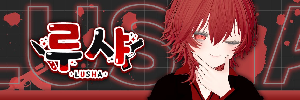 lusha1206's profile banner image
