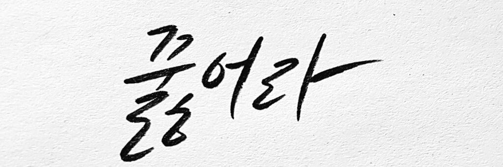 Hela_win's profile banner image