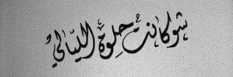 Mostafasayed98's profile banner image