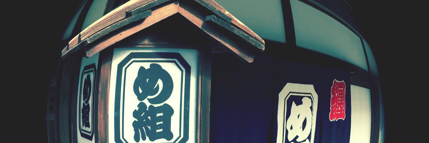 OtamaW's profile banner image