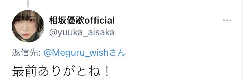 Meguru_wish's profile banner image