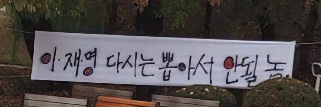 아듀민주🐬🐬🐬 banner