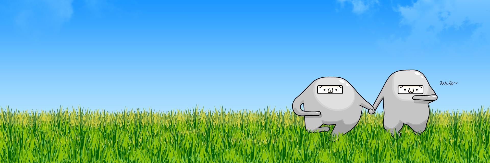 でびたん banner