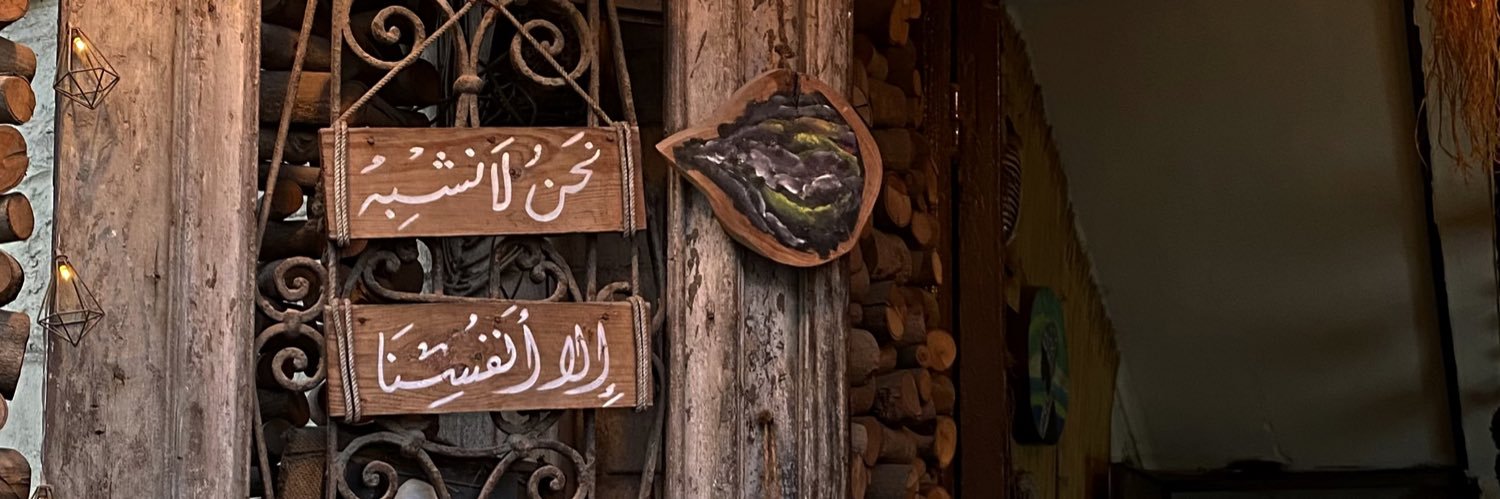 Azahraaa96's profile banner image