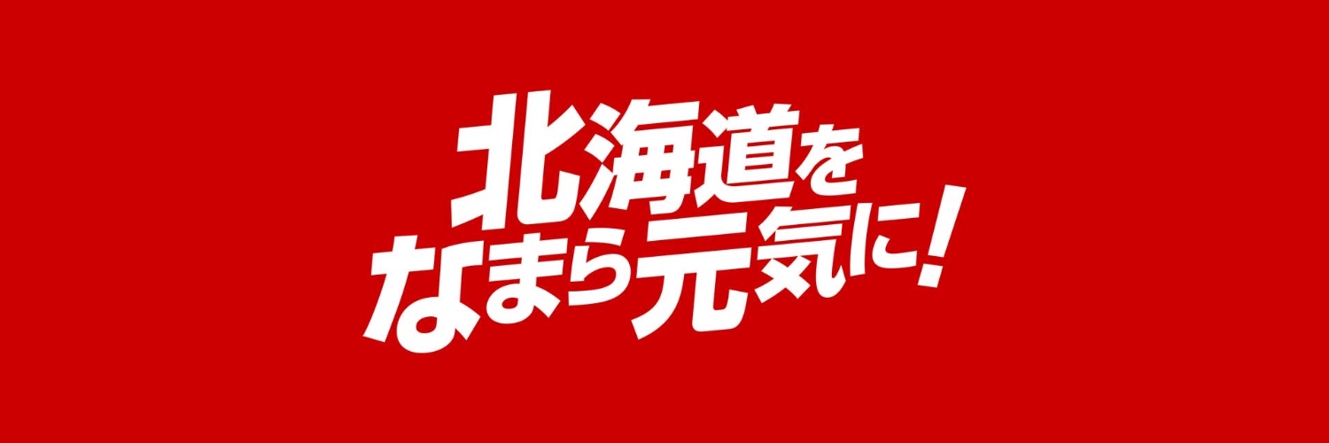 河原しげゆき Shigeyuki Kawahara banner