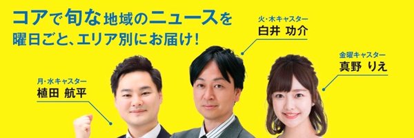 tocochan_WEB Profile Banner