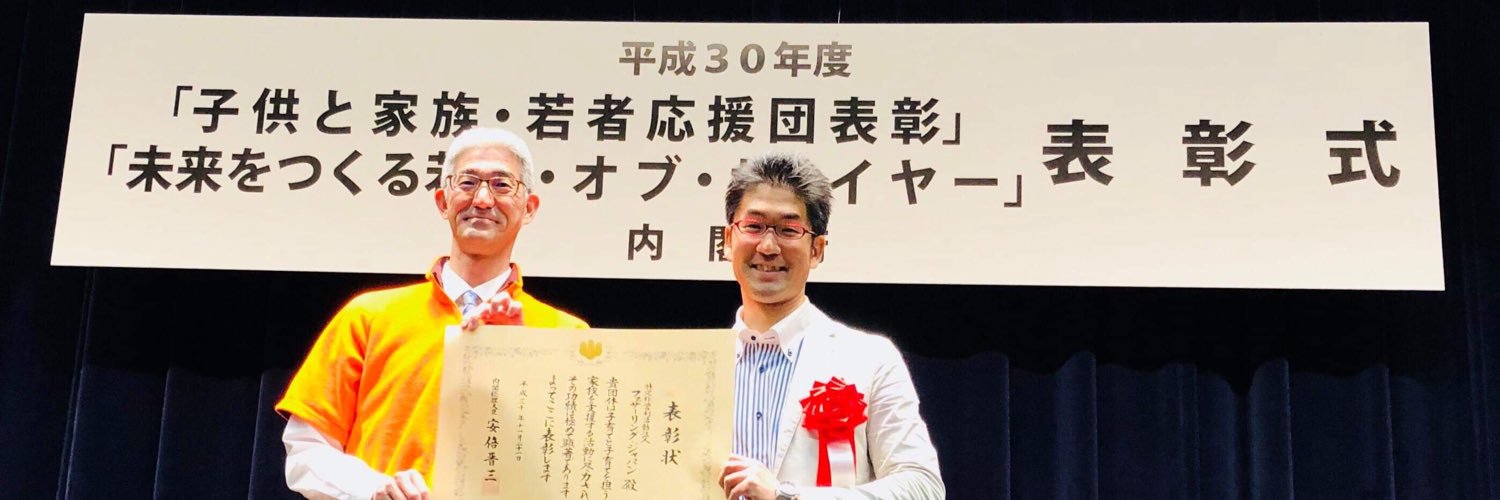 Fathering_Japan's profile banner image