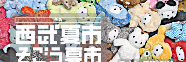 okaimonokuro3's profile banner image