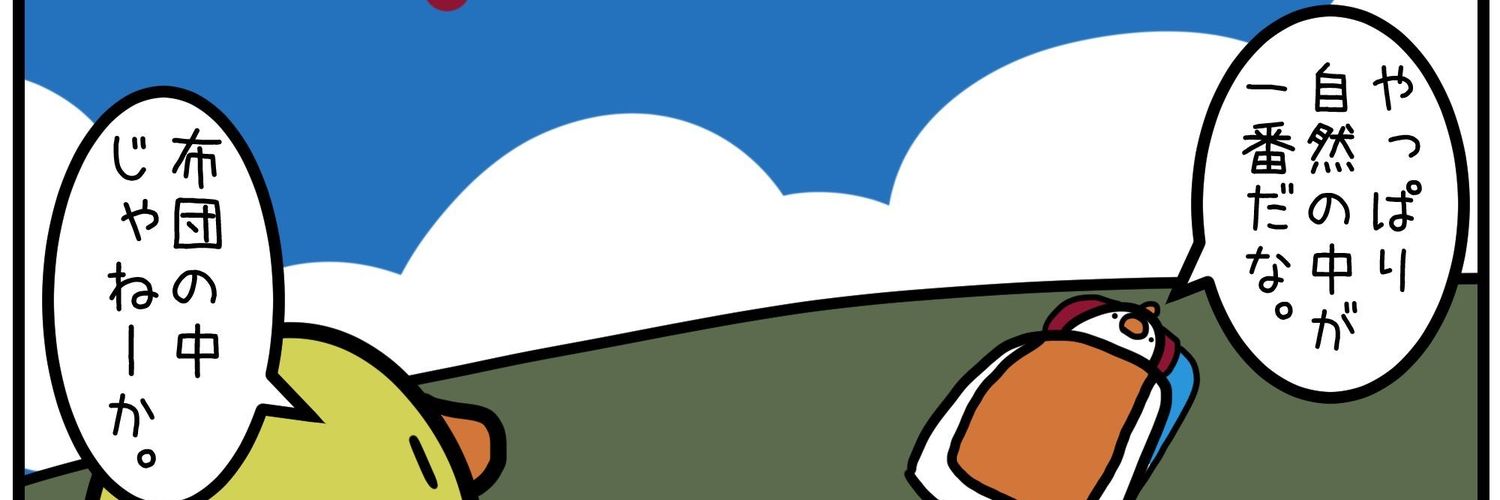 ｵﾌﾄｩﾝの住人 banner