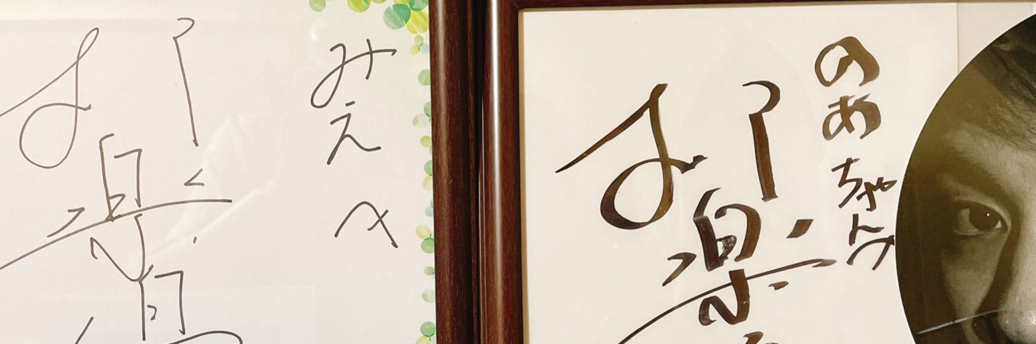 Yuya3suki's profile banner image