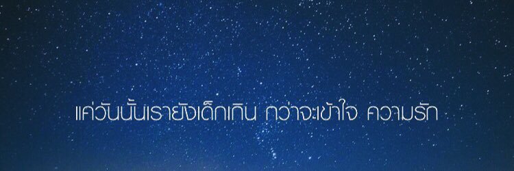 Teerachote10's profile banner image