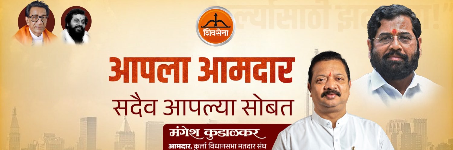 Mangesh Kudalkar - मंगेश कुडाळकर banner