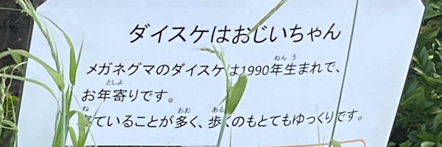 surigomam's profile banner image