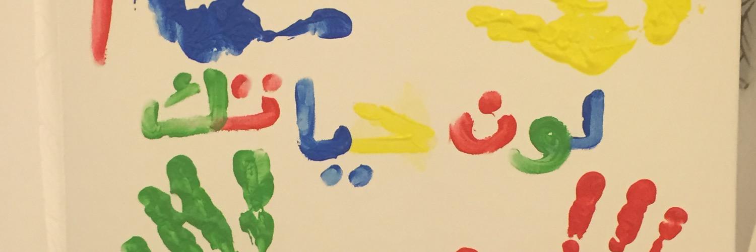 RShalaan87's profile banner image
