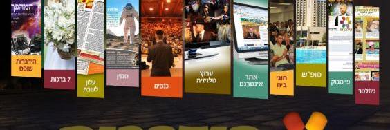 HidabrootOrg's profile banner image