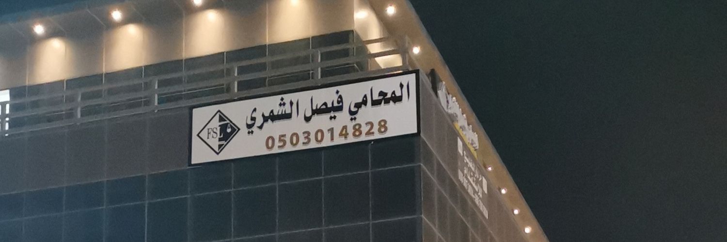 fisal5's profile banner image