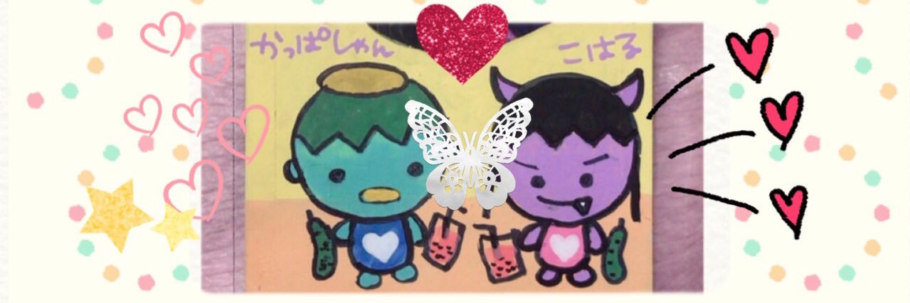 🩵😈💜『かっぱしゃん(絆)』💜😈🩵 banner