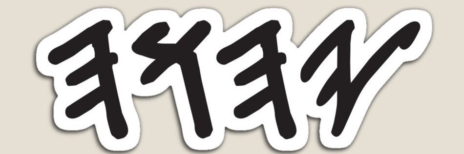 dreeyahu's profile banner image