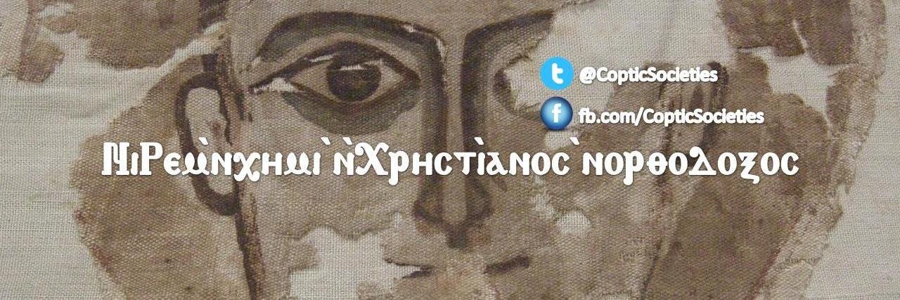CopticSocieties's profile banner image