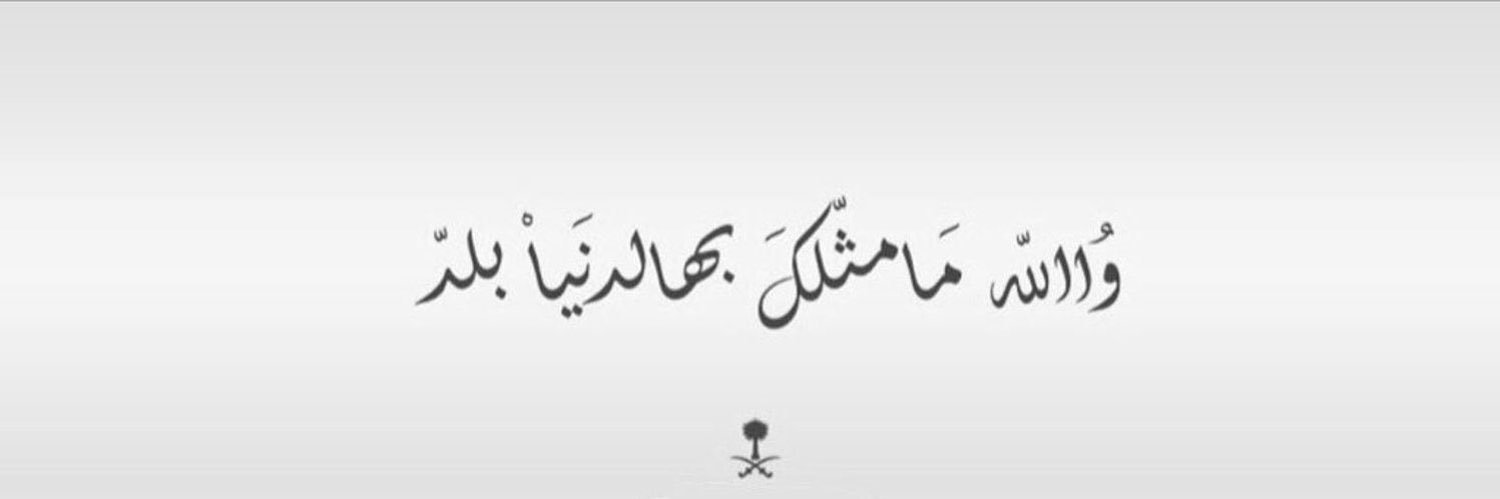 ANalsheikh's profile banner image