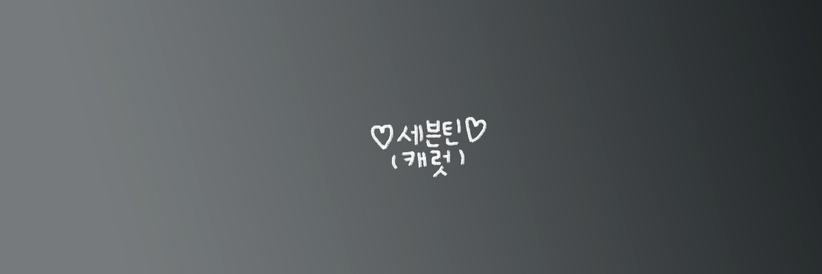 ㅊ banner